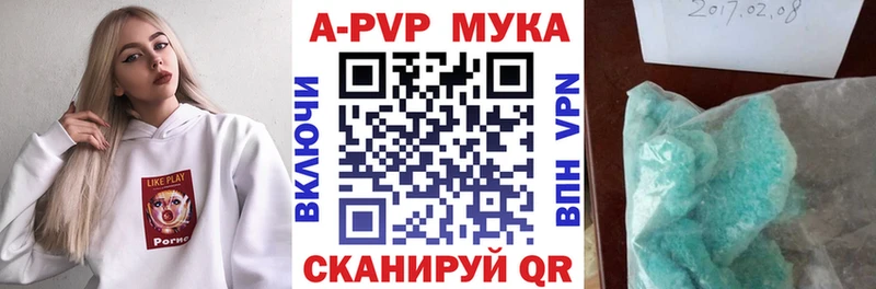 APVP Соль  Берёзовка 