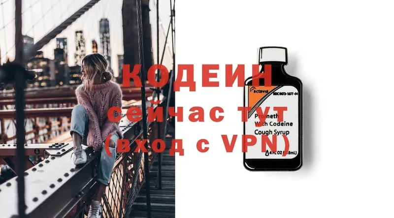 Codein Purple Drank  где купить наркотик  Берёзовка 