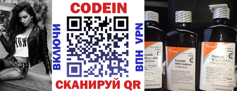 Codein напиток Lean (лин) Берёзовка