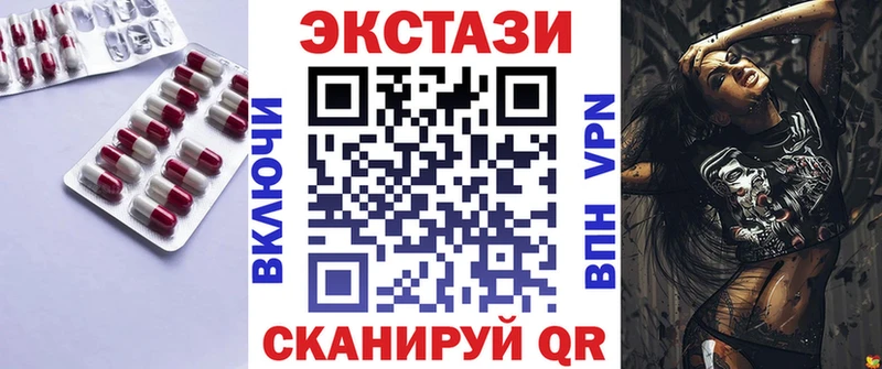 ЭКСТАЗИ mix  купить наркотик  Берёзовка 