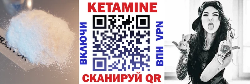 Кетамин ketamine  Берёзовка 
