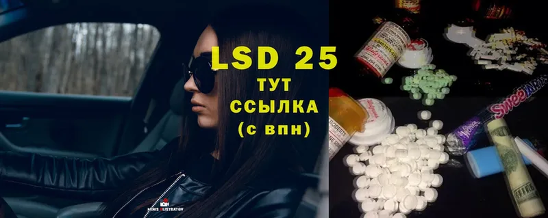 LSD-25 экстази ecstasy  закладка  Берёзовка 