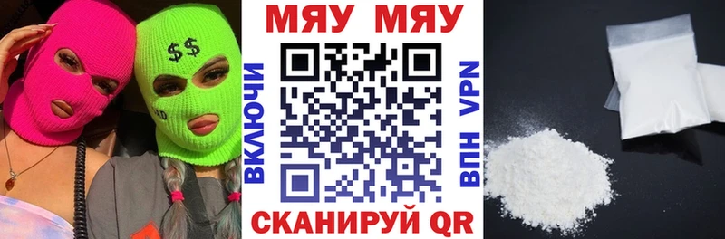 ОМГ ОМГ зеркало Берёзовка Меф мяу мяу
