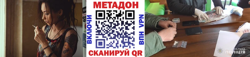 купить наркотики сайты Берёзовка Метадон кристалл